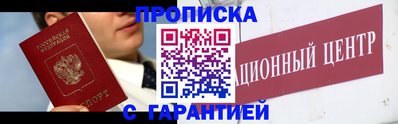 прописка законно в Ненецком АО