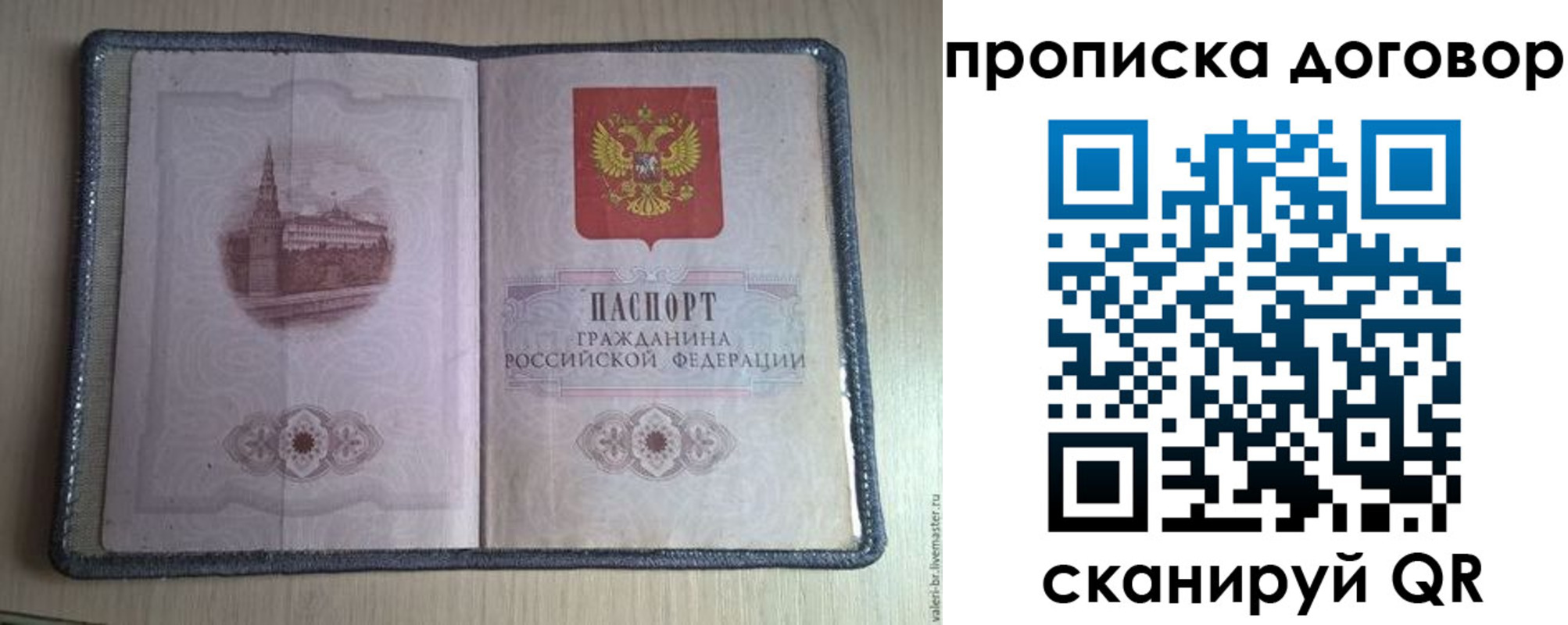 прописка для работы в Ненецком АО
