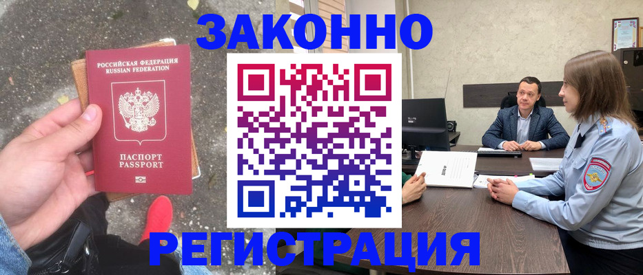 прописка иностранных граждан в Ненецком АО