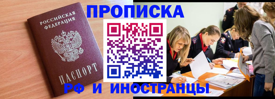 прописка для работы в Ненецком АО