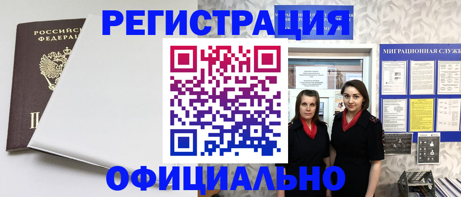 прописка 2025 в Ненецком АО