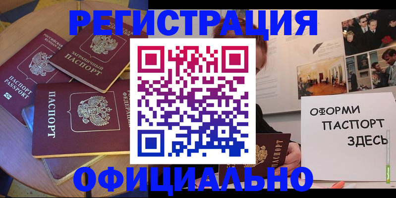 прописка паспорт в Ненецком АО