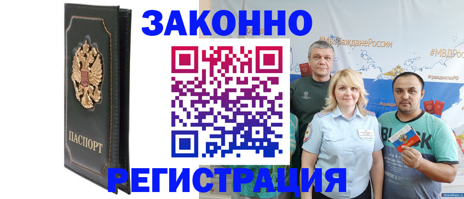 прописка законно в Ненецком АО