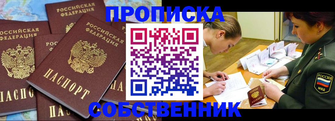 временная регистрация законно в Ненецком АО