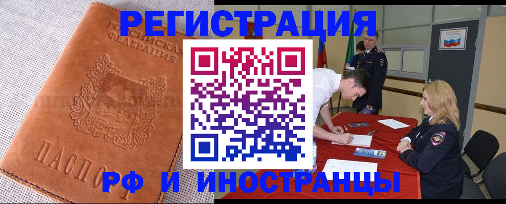 регистрация для школы в Ненецком АО